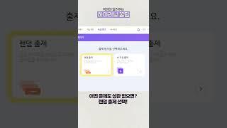 경기도 학생들은 내만내푼?! ‍ㅣ 경기도교육청