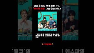 실종 후 숨진 채 발견된 가수, ‘에스파 표절’ 그룹 출신이었다 #이타가키미즈키 #에스파 #밀크 #표절 #위플래쉬 #실종사망