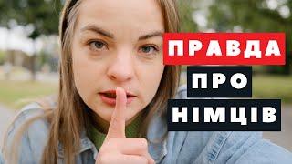 ️ ОБЕРЕЖНО, НУДИЗМ  9 ФАКТІВ ПРО НІМЦІВ ЯКІ ВИ ТОЧНО НЕ ЗНАЛИ.