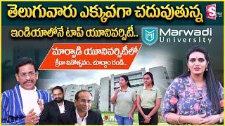 Marwadi University Ep 5 Sports day & Tadepalli Branch | Best University for Telugu People | @SumanTV