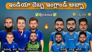 India versus England semi final sarcastic comedy Telugu | sarcastic cricket Telugu|@cricketmasthi