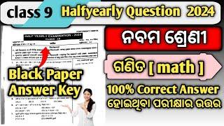 Class 9 Halfyearly Exam Paper 2024 Maths || 9th Class Halfyearly Exam Paper 2024 Maths