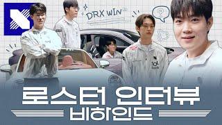 포르쉐와 함께한 로스터 인터뷰 촬영 현장 비하인드 ｜DRX x PORSCHE