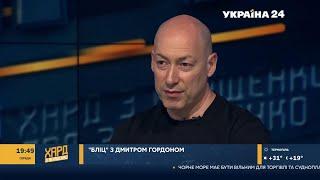 Гордон о кончающих от него Скабеевой и Соловьеве, отставке Авакова и личной жизни