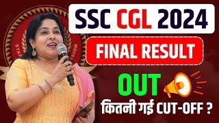 SSC CGL 2024 FINAL RESULT OUT  |  कितनी गयी Cut-off | By Neetu Ma'am