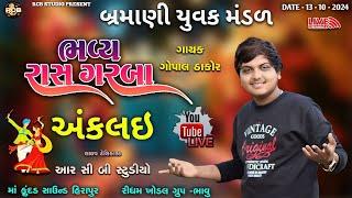 GOPAL THAKOR LIVE GARBA  ANKLAY 2024 RCB STUDIO  PRESENT