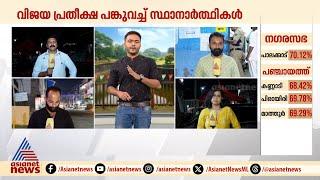 തൃശൂരിന് പിന്നാലെ പാലക്കാടും എടുക്കാനാകുമെന്ന കണക്കുകൂട്ടലിൽ ബിജെപി | Palakkad Bypoll | BJP