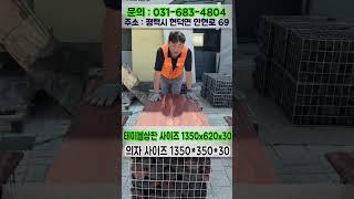 기다리시던 자재 우드스톤 테이블 상판 의자상판이 입고됬습니다!