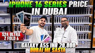 iPhone Price in Dubai | iPhone 16 price in Dubai | iPhone 16Pro,16Promax Price in Dubai | DXB Vlogs