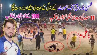 Mohsin Farooq Samoot Best Shooting Volleyball new Match | Best Volleyball Mohsin Samoot |