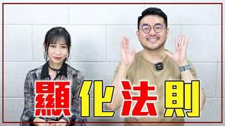 顯化法則真的有用？分享「改變人生」的秘訣 Ft.塔羅牌女巫Miru