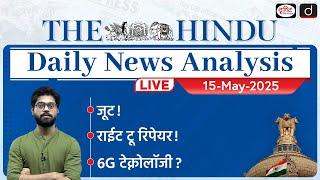 The Hindu Newspaper Analysis | 15th May 2025 | Current Affairs for UPSC CSE | Drishti IAS