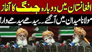 Maulana Fazal Ur Rehman Pashto Blasting Speech To Grand Pakhtoon Jirga | | Express News