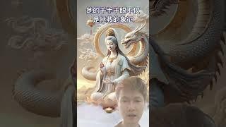 #千手千眼：观音菩萨的分身与慈悲 #宇宙 #能量 #人生哲理 #人生感悟 #心靈成長 #智慧 #平和 #觉悟 #力量 #正念 #修行 #自然 #冥想 #哲学 #分身 #千手観音 #观世音菩萨 #信仰