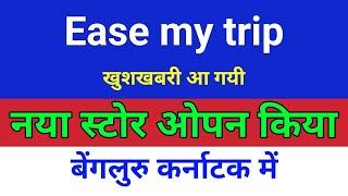 नया स्टोर ओपन किया . easemytrip share latest news . easy trip share news