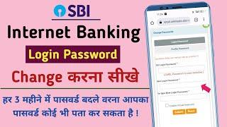 How To Change Login Password Sbi | SBI Net Banking Ka Password Kaise Badle | Change Yono Password |