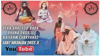 Sant Niranjan Dass Ji & Guru Ravidas Ji || Mere Satguru Ji