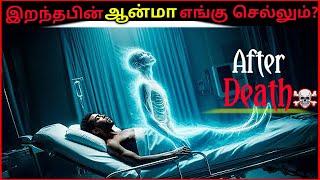 Life After Death Real Incident Occur