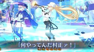 【FGO】何やってんだ村正ァ！