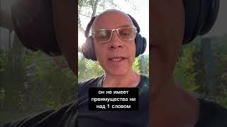 Эго-вирус как концепция | Рома Косточка - ЯСНОЛОГИЯ
