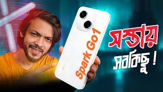 Tecno Spark Go 1 দামে কম ফিচারে প্রিমিয়াম। তারপরেও কিন্তু আছে!