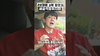 주식 세금 걱정할 필요 없는 이유