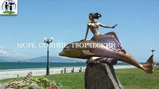 Лето 2023. Новороссийск. Сыны и Дочери Отечества