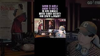 김호중 더 심포니 Amor ti vieta 왜 유독 아름답게 처음접하는 대중도 오페라아리아가 공감이 될까?