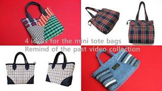 DIY 미니 토트백을 위한 4 아이디어(2)/4 ideas for the mini tote bags(2)/remind of the past video collection