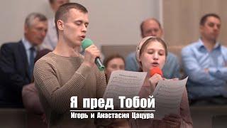 Я пред Тобой становлюсь на колени | Христианское пение | г.Барнаул | МСЦ ЕХБ