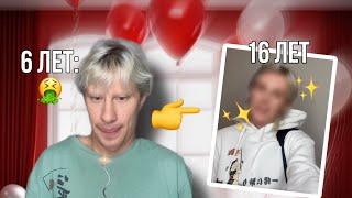 ЖЕЛАНИЕ, ЗАГАДАННОЕ В 6 ЛЕТ, СБУДЕТСЯ В 16