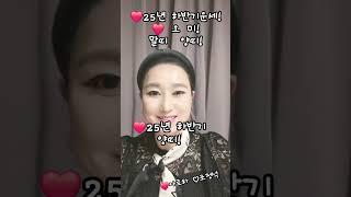️25년 하반기운세! 띠별운세!오 미! 말띠  양띠! 잘들어주세요! ️ #말띠 #양띠 #하반기운세 #조심 #운세 #띠별운세 #리얼점사