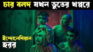 ভুত সাজতে গিয়ে নিজেরাই ভূতের খপ্পরে | AGAK LAEN movie explained in bangla | Haunting Realm