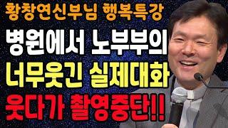 '이것'을 알게 되면 혼자서도 행복할 수 있습니다, 꼭 보세요 l 행복하게 사는 법 l 뼈때리는 인생조언 l 황창연 신부님 행복특강 l 인생철학 l 인생명언 l 힐링 l 강연