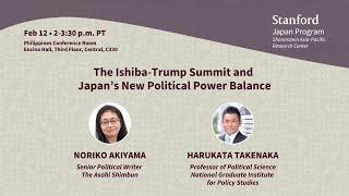 The Ishiba-Trump Summit and Japan’s New Political Power Balance | Noriko Akiyama & Harukata Takenaka