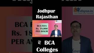 BCA COLLEGE IN JODHPUR #bcacollegerajasthan #shorts #vidhyaa #admission2023 #hindi