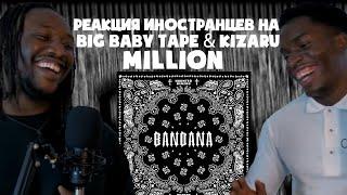 ИНОСТРАНЕЦ СЛУШАЕТ BIG BABY TAPE, KIZARU - MILLION / REACTION