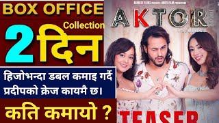 Aktor 2nd Day Box Office Collection, AKTOR BOX OFFICE COLLECTION #aktor #aktortakeone #pradeepkhadka