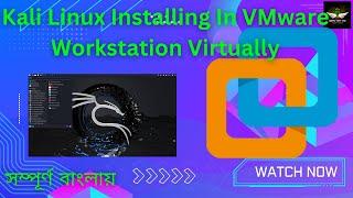 Installing Kali Linux in VMware Workstation - Step by Step Guide In Bangla!