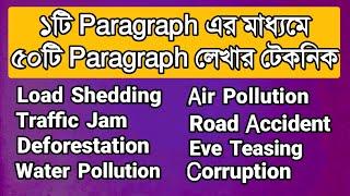 একটি প্যারাগ্রাফ দিয়ে ৫০টি প্যারাগ্রাফ লেখার পদ্ধতি || Multiple Paragraph in One Paragraph 2024