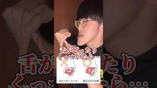 舌のせいでアゴが伸びる？！ #城之内チャンネル