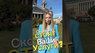 Какая стоимость Кадастровых услуг? #short #reels #юрист #деньги