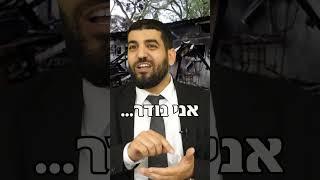 סיפור מטורף של ירון מאור מה-7 באוקטובר!!! - הרב אסי עדני #shortsvideo#shortvideo#short#shorts#סיפור