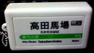 テツオトサウンドポッド　高田馬場編