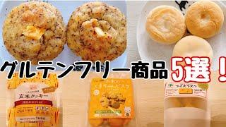 【食べる放送】グルテンフリー食べ尽くす【30代独身】