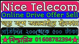 Nice telecom নাইস টেলিকম সব থেকে কম দামে ড্রাইভ ও সবথেকে বেশি কমিশন @priyo3294 #mrmedia