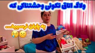 اتاقم رو برای عید نظافت کردم ، ولاگ تمیز کاری اتاقم  و روزمرگی های من ️