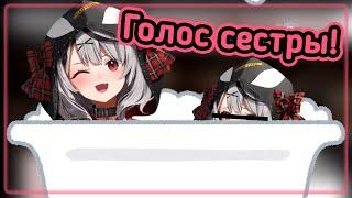 Вонючка Хлоя наконец-то моется... с сестрой! [Hololive RU SUB]