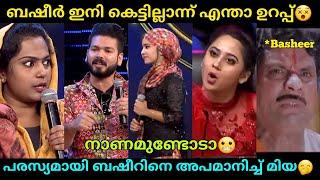 ബഷീറിനെയും മഷൂറയെയും പഞ്ഞിക്കിട്ട് മിയ  |Malayalam troll