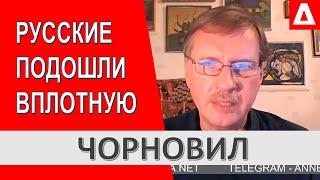 Россия ГОТОВИТСЯ - Зеленский НЕ ЗАМЕЧАЕТ // Тарас Чорновил